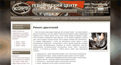 Desktop Screenshot of motorinteh.ru